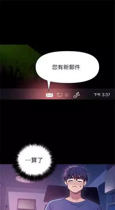 [週二] [Red-A & 頸枕] 繼母的朋友們 1-41 官方中文（連載中）