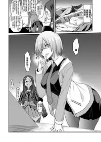 [Majimeya (isao)] FGO no Erohon 3 (Fate/Grand Order) [Chinese] [无毒汉化组] [Digital]