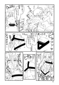 (SC41) [Toukyou Bangeringubei Yokohama(Kurori, Suwa Izumo, Ayachi)] Koi no Jumon wa Eguzedoeguzesu Sōshūhen