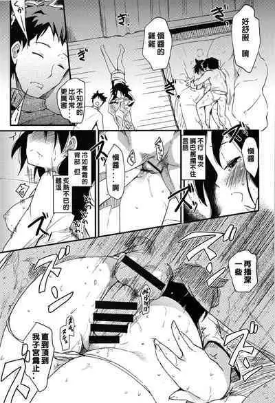 yari ka goshi  | do too much 做太多了 （COMIC快楽天2012  12月号)