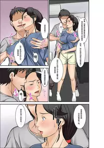 在风俗店工作的母亲3 [中文]私人汉化[随便2]