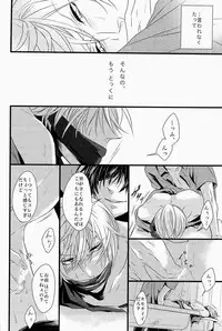 Lock☆on～K常エースでイケメンモデルが狙われてます～  (Kuroko no Basuke)
