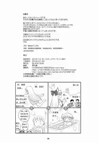 (C89) [BLACK DOG (Kuroinu Juu)] MADE IN HEAVEN -VENUS- (Bishoujo Senshi Sailor Moon) [Chinese] [Maziye个人汉化]