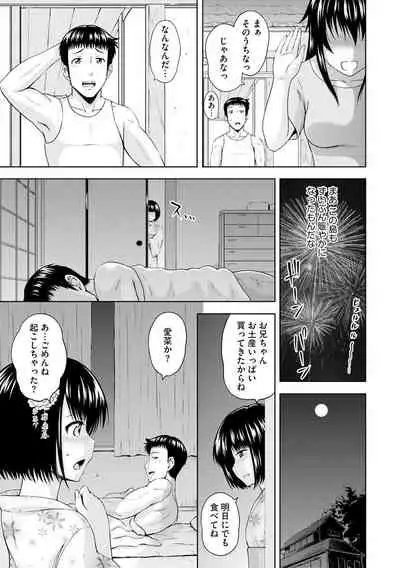 Aiyoku no Wakaba-tachi