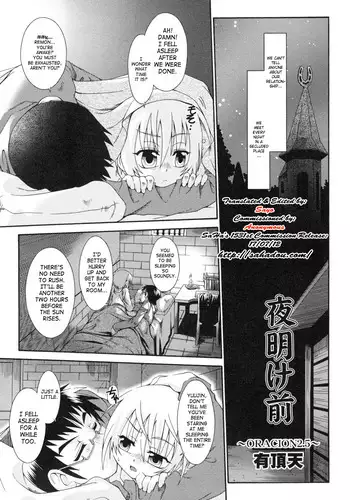 初めての夜、夏の温度に君を抱く。