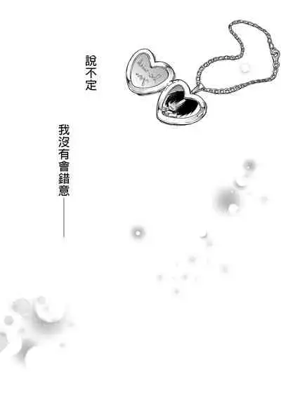 [Kinokonomi (konomi)] Gal Yuina-chan to Ecchi 2 -Kataomoi no Kanojo ga Boku ni Sekimen!?-  | 和辣妹結菜醬一起H 2 [Chinese] [Digital]