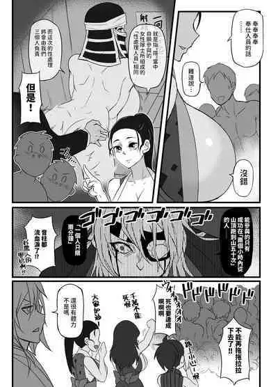 柱稽古御奉仕記録  中文翻譯