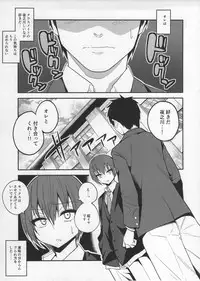 (C91) [Gujira 4 Gou (Gujira)] Kimeseku ni Maketa Shounen BEFORE