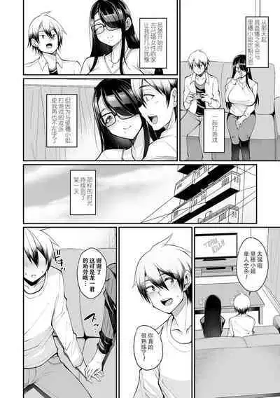 [Nishida Megane] Nikushoku Off-kai Tsuma (COMIC Shigekiteki SQUIRT!! Vol. 27) [Chinese] [skyrim个人汉化] [Digital]