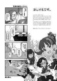 (C86) [Otaku Beam (Ootsuka Mahiro)] Senpai-chan to Ore. Retu [Chinese] [寂月汉化组]