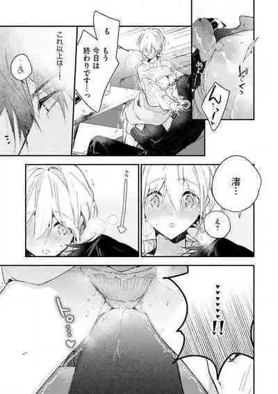 [Itosugi Joe] Inukai-san wa Kakure Dekiai Joushi - Konya Dake wa "Suki" wo Gaman Dekimasen! 1-8