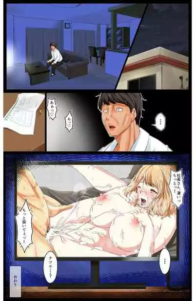 Netorare x Netorare