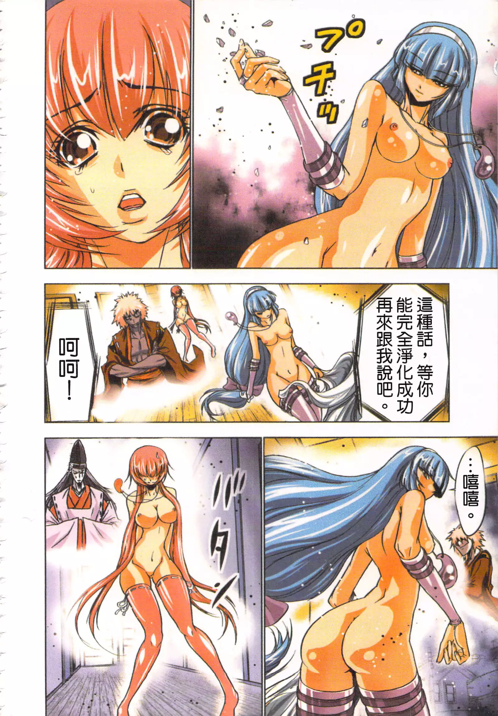 淫水小巫女退魔行 1