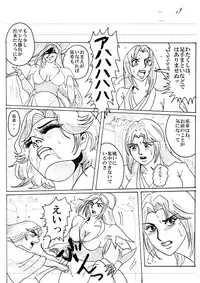 [Mudai Document Kari] Unknown Comic