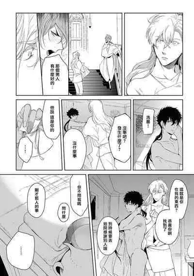 Sahara no Kuro Washi 2 side Alkil | 撒哈拉的黑鹫2 | 雨夜的月亮 前篇+后篇 | 第一夜 - 第二夜
