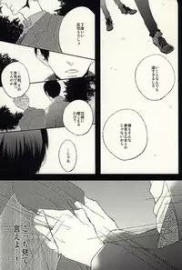 [Xe (Shima)] Ano Hi no Bokura ni Sayounara (Haikyuu!!)