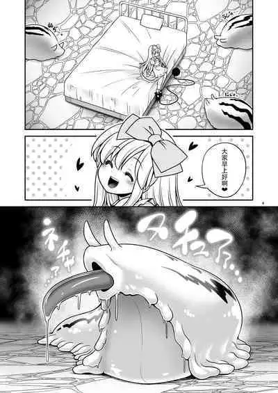 [Yosutebito na Mangakaki (Tomoki Tomonori)] Fushigi na Mushikan Rougoku no Alice | 神秘虫奸牢狱里的爱丽丝 (Alice in Wonderland) [Chinese] [枕营业汉化组] [Digital]