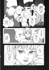 [Yasuhiko Ohtsuki] [ootsuki ho hiko] Rone no Nikki