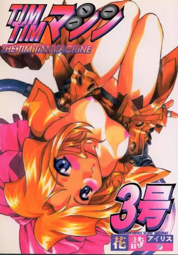 (CR22) [Shounen Yuuichirou, TIMTIM Machine (Kazuma G-Version, Kuwabatake Kajuen)] Arakawa Orbit Base (GaoGaiGar)