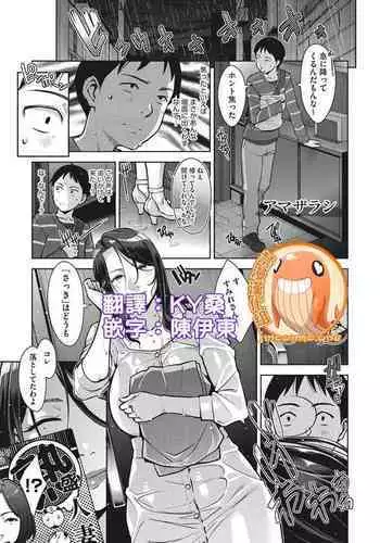 Amazarashi