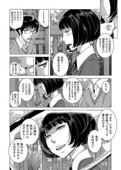 Seifuku Shijou Shugi