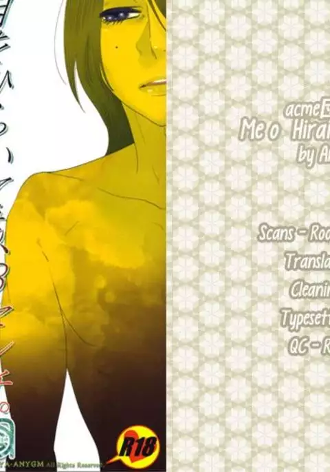 Me o Hiraitemo, 3 Centi. | Even if I open my eyes 3 centimeters.