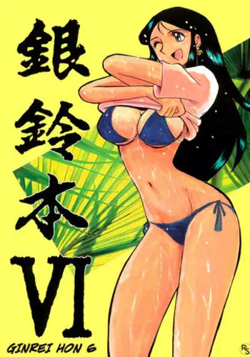 Ginrei Hon VI