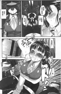 [Ichiko] Hametomo Onee-chan - Hametomo Sister | 戳插砲友淫亂的大姊姊  [Chinese]