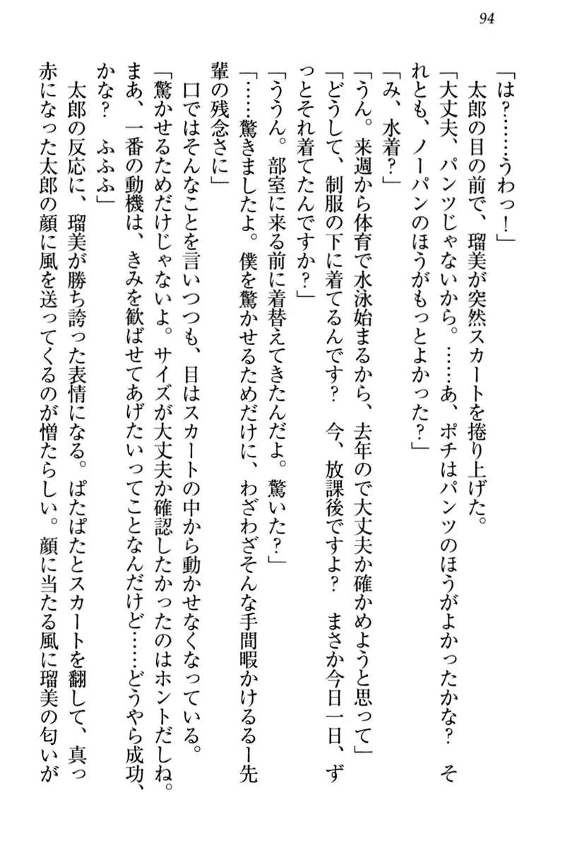 Boku to Ruu Senpai no Houkago Choukyou Nisshi - Kyou mo Watashi o Shitsukenasai!