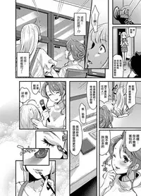 [Fleur 9 pri (Kitahara Eiji)] Futanari Ryoubo-san to Mesuiki Josou Danshi [Chinese] [无毒汉化组扶毒分部] [Digital]