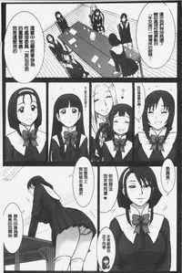 [13.] Shiritsu Risshin Gakuen -Seishori Iin to, Sono Oshigoto.- | 私立律心学園 -性處理委員與、她做的工作。- [Chinese]