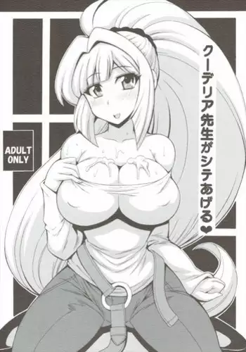 [Leaz Koubou (Oujano Kaze)] Kudelia Sensei ga Shite ageru (Mobile Suit Gundam Tekketsu no Orphans)