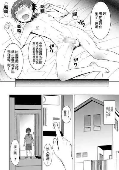 [Bakunyu Fullnerson (Kokuryuugan)] Tsugunai ~Kanzenban~丨贖罪～完全版～  [Chinese] [沒有漢化] [Digital]