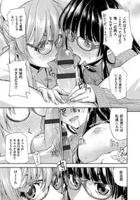 [Satsuki Mikazu] Kimi no Megane wa 1-man Volt! Tokusouban [Digital]