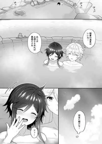 [高天] 風の花よめ (原神)