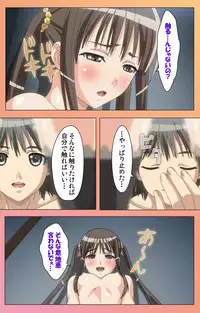 [Lune Comic] [Full Color Seijin Han] Fault!! Special Complete Ban [Digital]