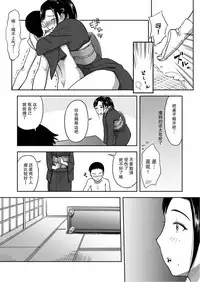 [Ochikochitei (Tadano Kushami)] Haha ga Taisetsu ni Shiteiru Fude | 妈妈珍爱的笔 [Chinese] [不觉晓个人汉化] [Digital]