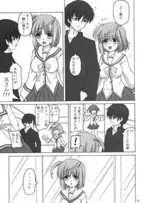 (C76) [Nejimaki Kougen (Kirisawa Tokito)] Shinsa Kairou ~Tsuki~ (D.C.II ~Da Capo II~)