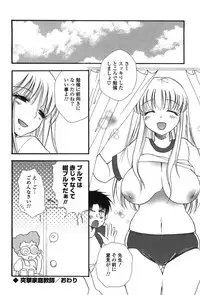 [BENNY'S] Onee-chan Assort