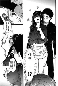 [Shiwasu no Okina] Boku no Bokki Penis o Rokuga Shite Ikina Yo Ch.1-6 [Chinese] [塔布里斯個人漢化]