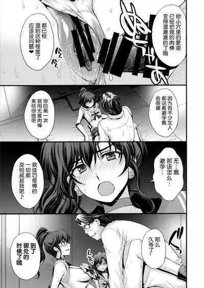 (C103) [Secret Society M (Kitahara Aki)] Chin Make Mako-chan with Ami-chan | 败给肉棒的真琴酱with亚米酱  (Bishoujo Senshi Sailor Moon) [Chinese] [魔法汉化组]