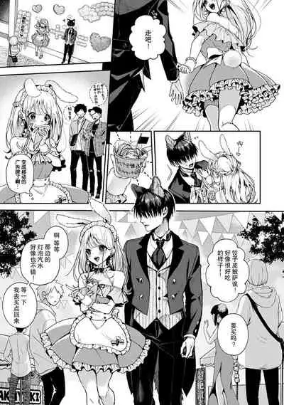 (Rifuru) 『 ore da ke ni koakuma na doukyuusei fu tta ra oshitao sa rema shi ta ~ 』 | 只在我面前展現小惡魔一面的同級生 ~忽然被她推倒了！ Ch. 1-7 end [Chinese] [莉赛特汉化组]