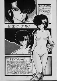 [the BLOCK BUSTER Destruction (雷鳴王狂崇)] LOUDNESS XYZ (Urusei Yatsura)