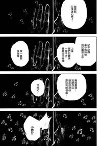 [Shikishiro Konomi] Netoraserare | 虛假的寢取 Ch. 12-14 [Chinese] [無邪気漢化組]