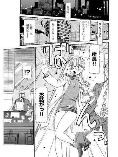 Estrus Testing Kanako's Body Evolution Program COMPLETE