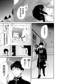 (COMIC1☆8) [Panda ga Ippiki. (Komizu Miko)] Koi no Tsuzuki wa Ofuton de. (Kantai Collection -KanColle-) [Chinese] [光年X无毒联合汉化]