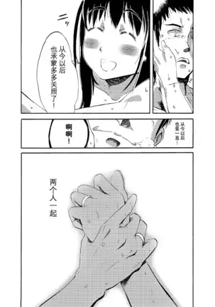 吹雪のあつい夏