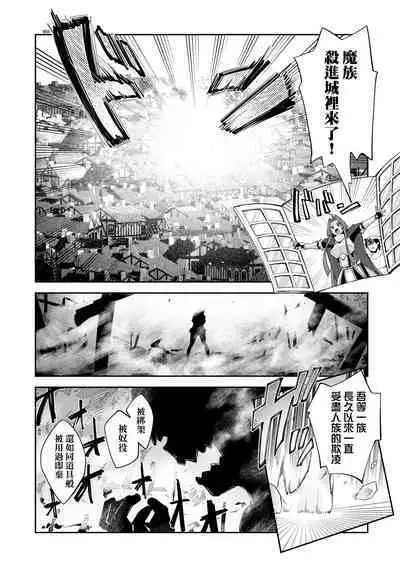 Isekai Kita node Sukebe Skill de Zenryoku Ouka Shiyou to Omou - try all my might to enjoy it with my 2 + Digital Tokusouban Gentei Tokuten | 既然來到異世界就用好色技能盡其所能的謳歌人生2