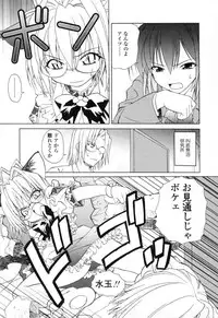 [Shizaki Masayuki] Ikeike!! Nekoro Maid