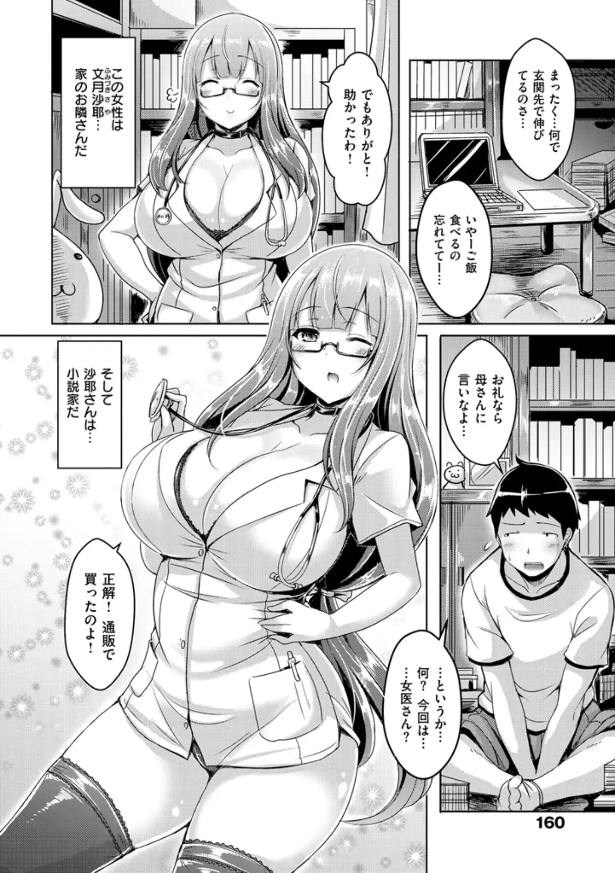Chichi Koi! - Oppai Emotion